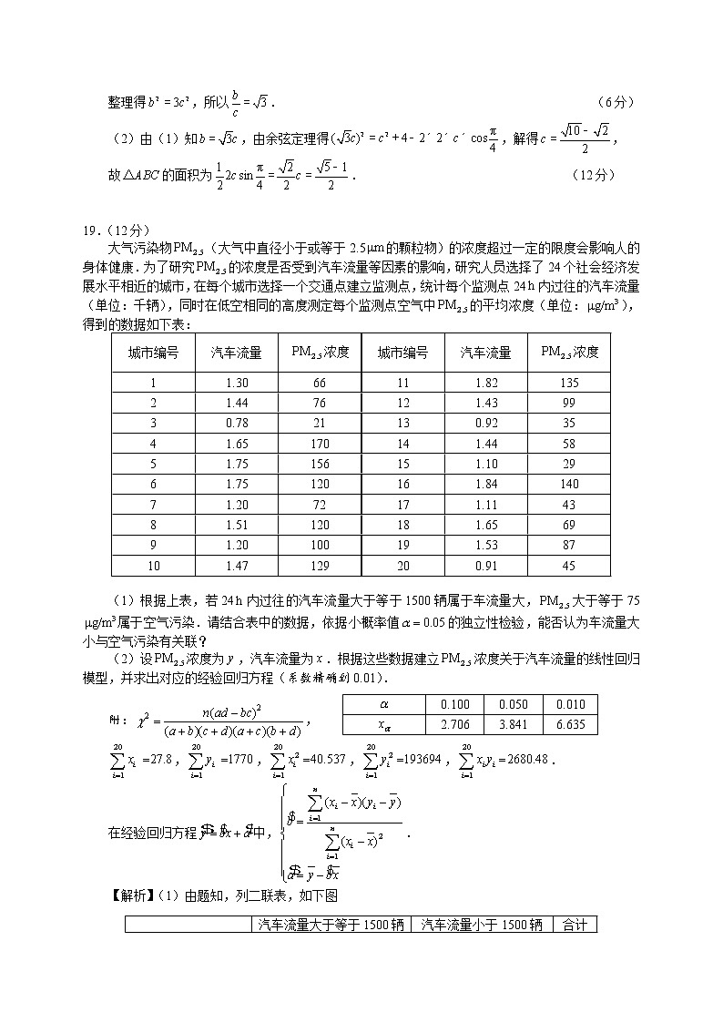 2023届安徽省马鞍山市高三二模数学试卷02