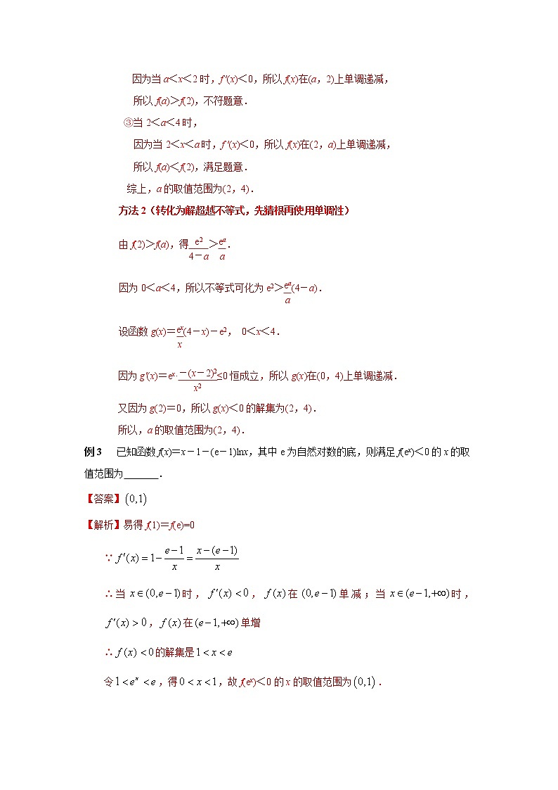 高考数学必刷压轴小题（选择+填空）  专题06 超越不等式（方程） （新高考地区专用）03