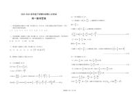 2023省大庆大庆中学高一下学期3月月考（第二次分班考试）数学试题扫描版含答案