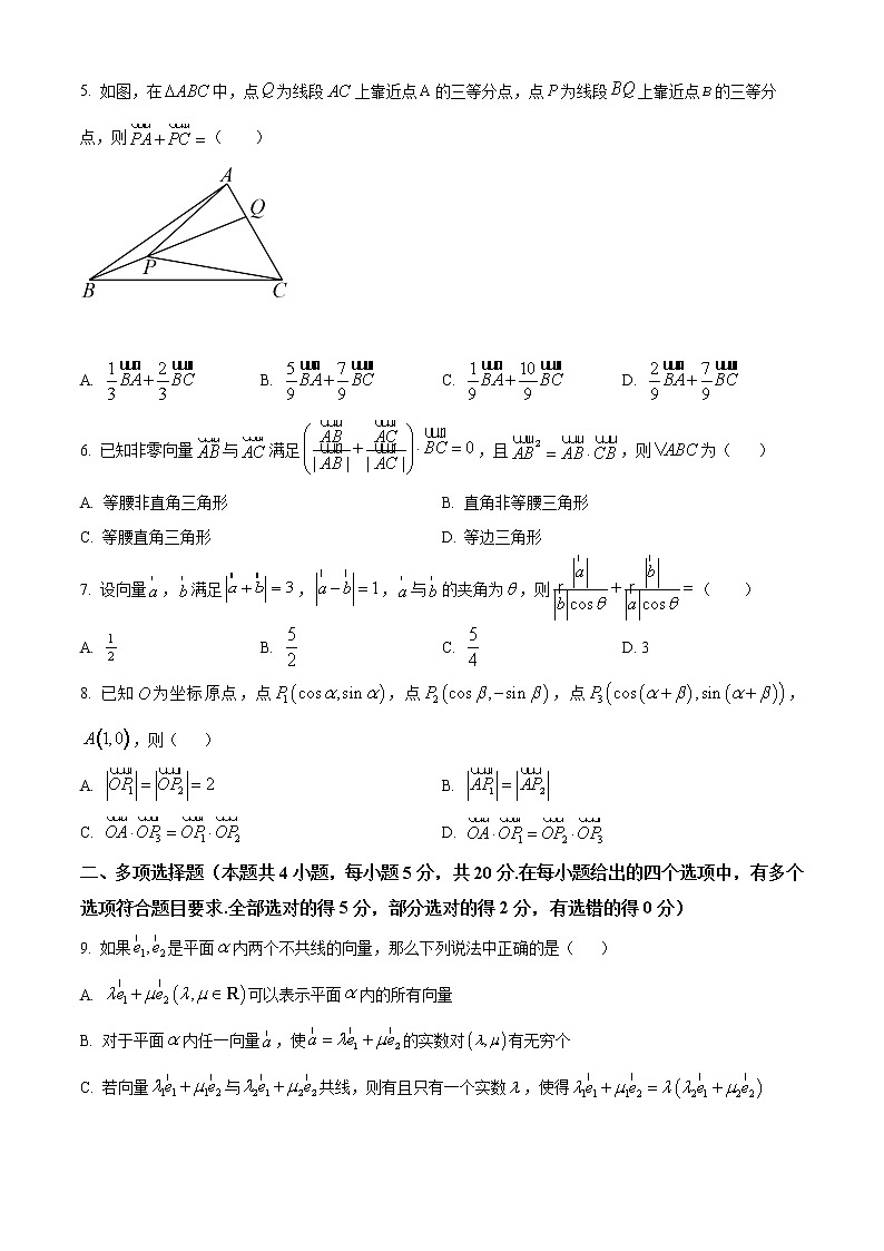 2023兰州一中高一下学期3月月考数学试题含解析02