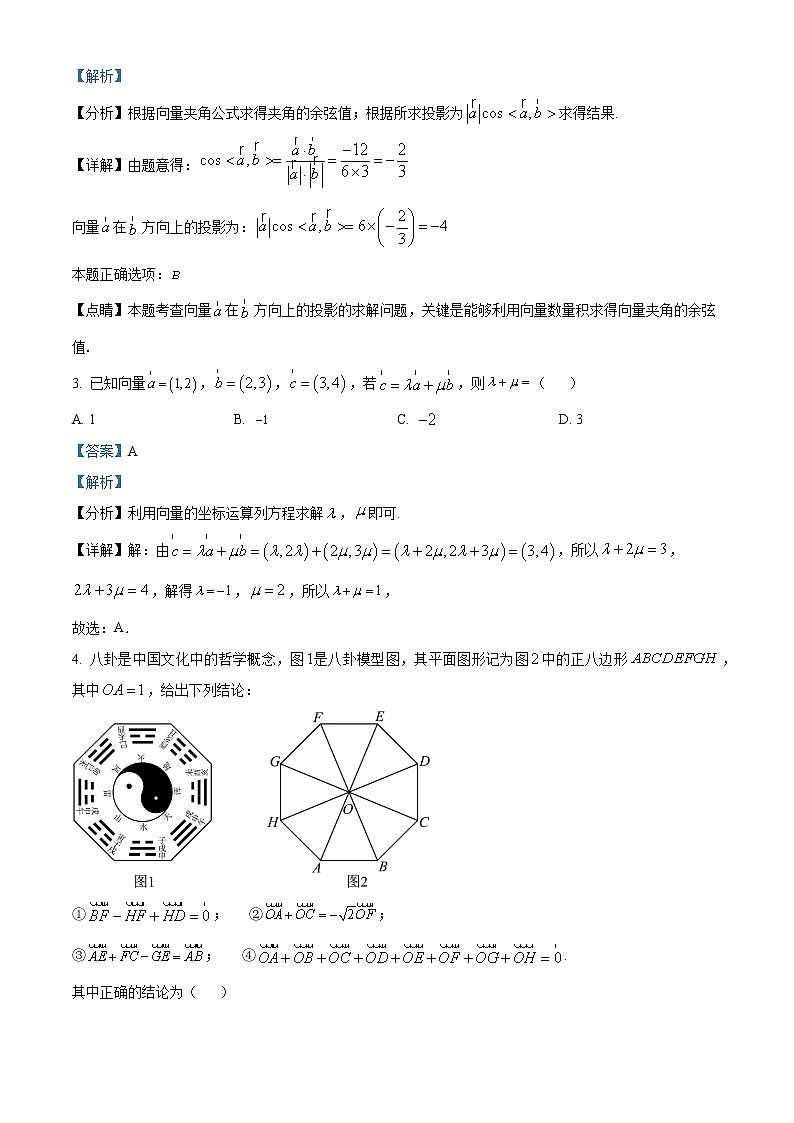 2023兰州一中高一下学期3月月考数学试题含解析02