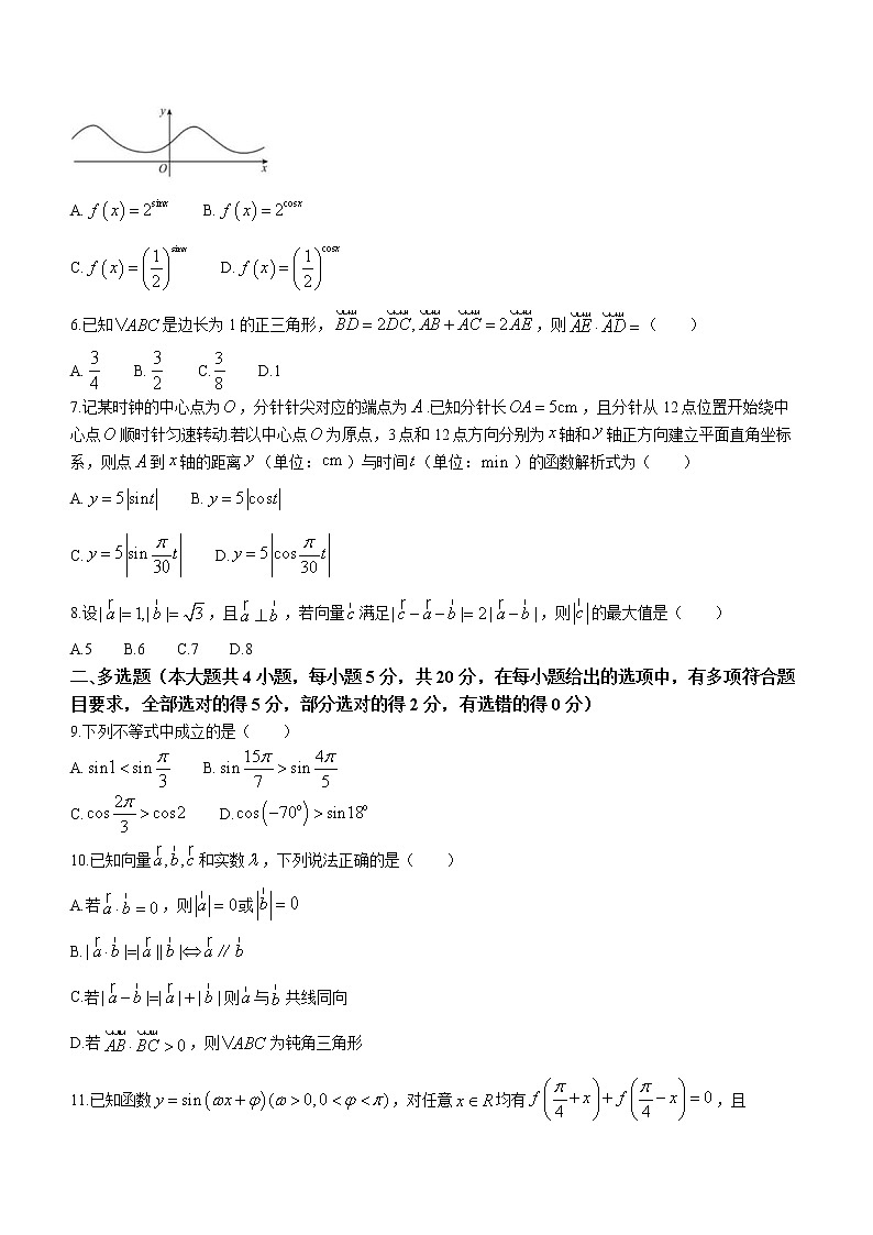 2023省哈尔滨九中高一下学期3月月考数学试题含答案第2页