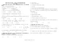 2023成都树德中学高一下学期4月月考试题数学PDF版含答案