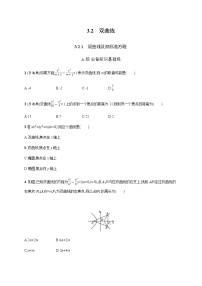 人教A版 (2019)选择性必修 第一册3.2 双曲线课后作业题