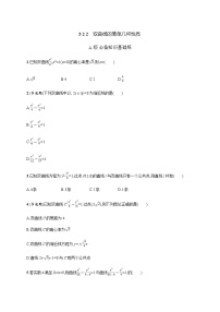 数学人教A版 (2019)3.2 双曲线课堂检测