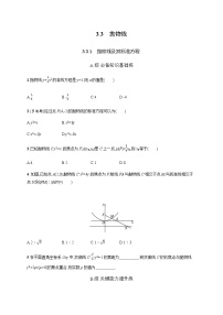 高中3.3 抛物线课时作业