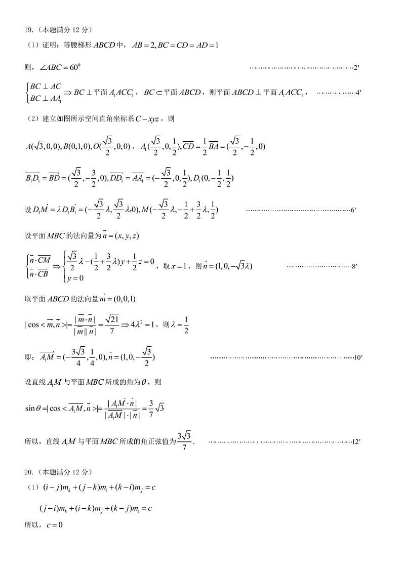 2023东北三省三校高三年级二模考试数学参考答案第3页