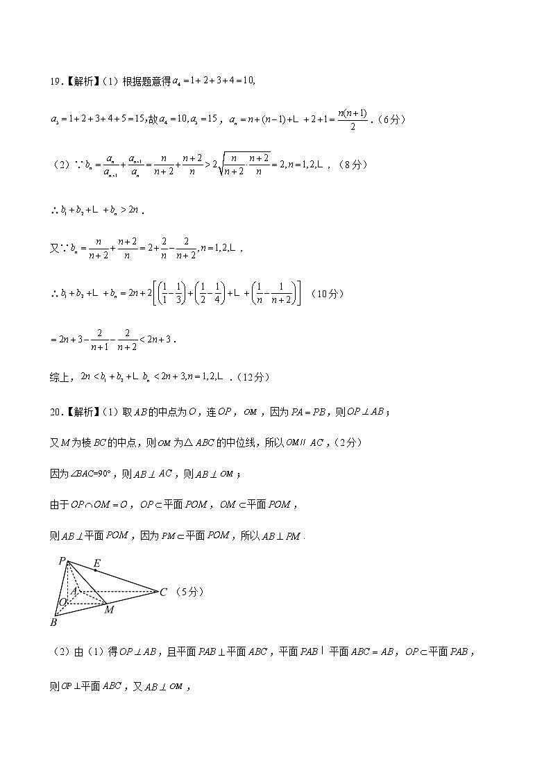 数学（广东B卷）-2023年高考第二次模拟考试卷03
