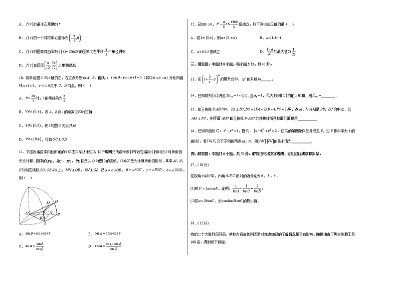 数学（广东B卷）-2023年高考第二次模拟考试卷02