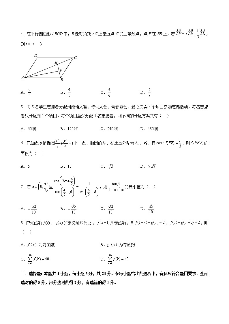 数学（广东B卷）-2023年高考第二次模拟考试卷02