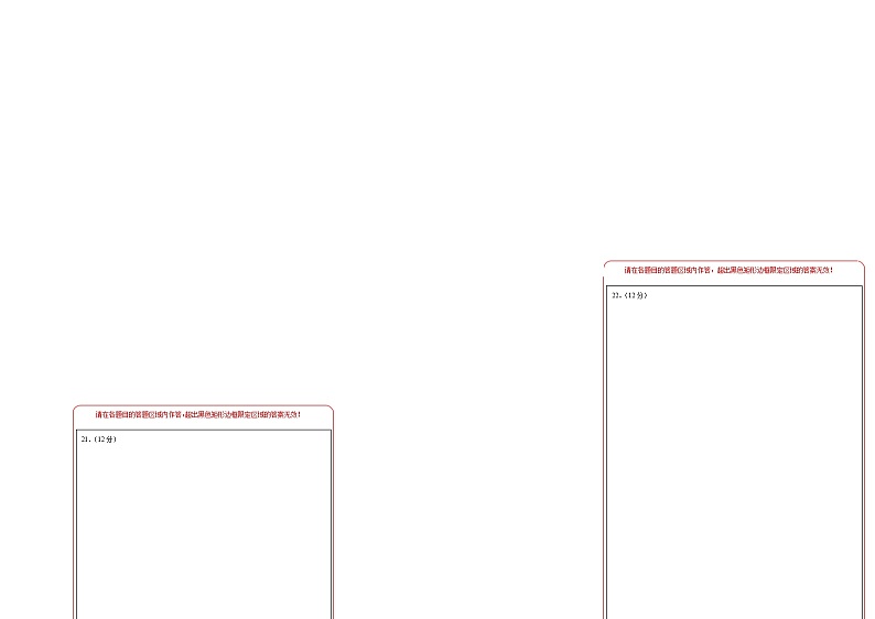 数学（广东B卷）-2023年高考第二次模拟考试卷03