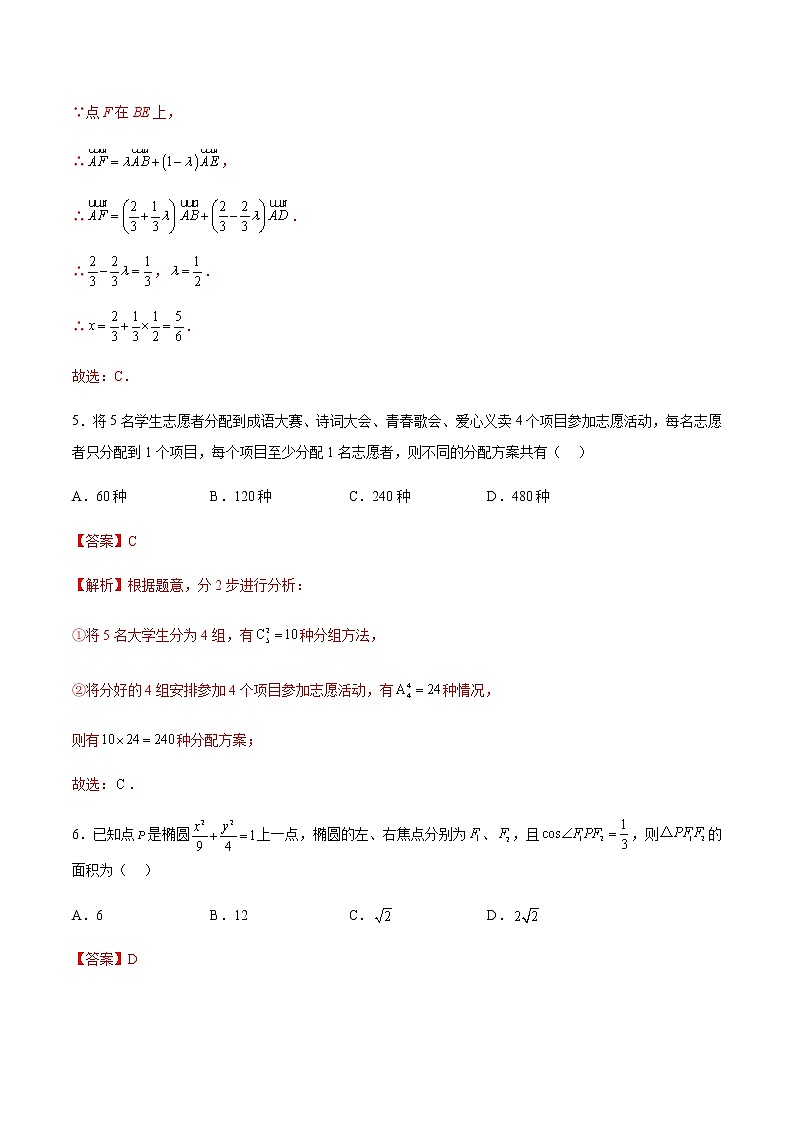 数学（广东B卷）-2023年高考第二次模拟考试卷03