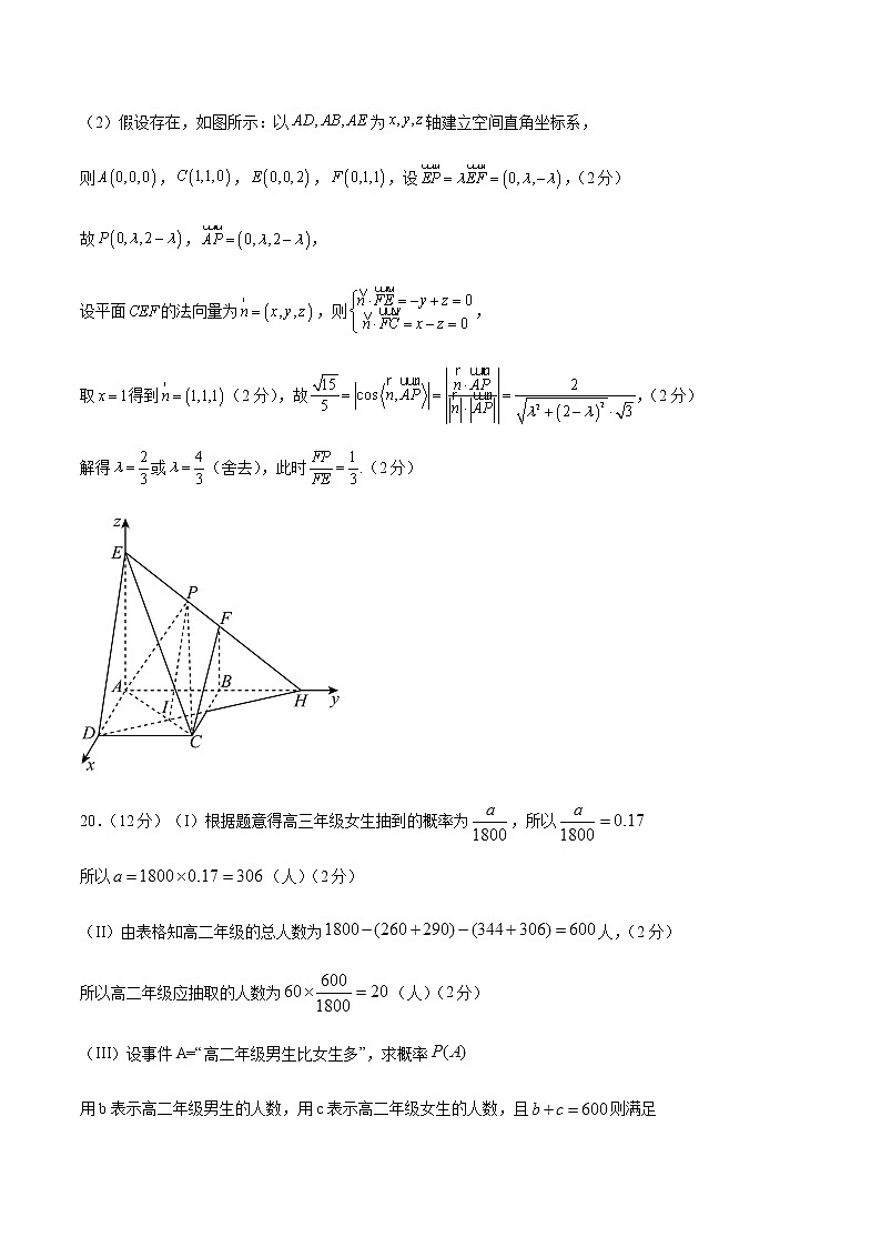 数学（江苏B卷）-学易金卷：2023年高考第二次模拟考试卷（参考答案）第3页
