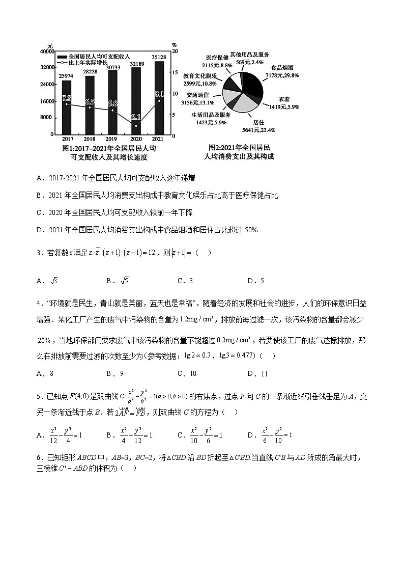数学（甲卷理科）（考试版）A4第2页
