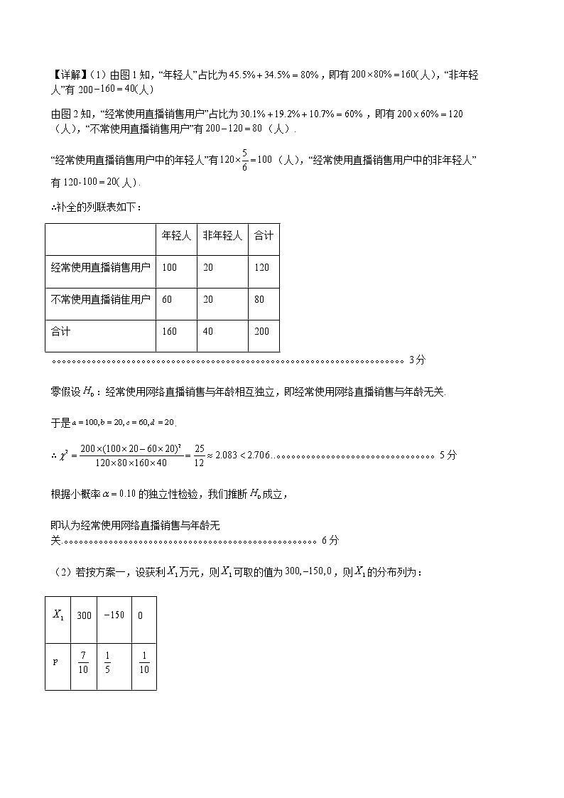 数学（甲卷理科）（参考答案）第2页