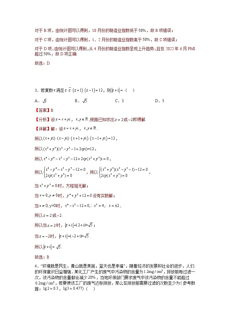 数学（甲卷理科）（全解全析）第2页