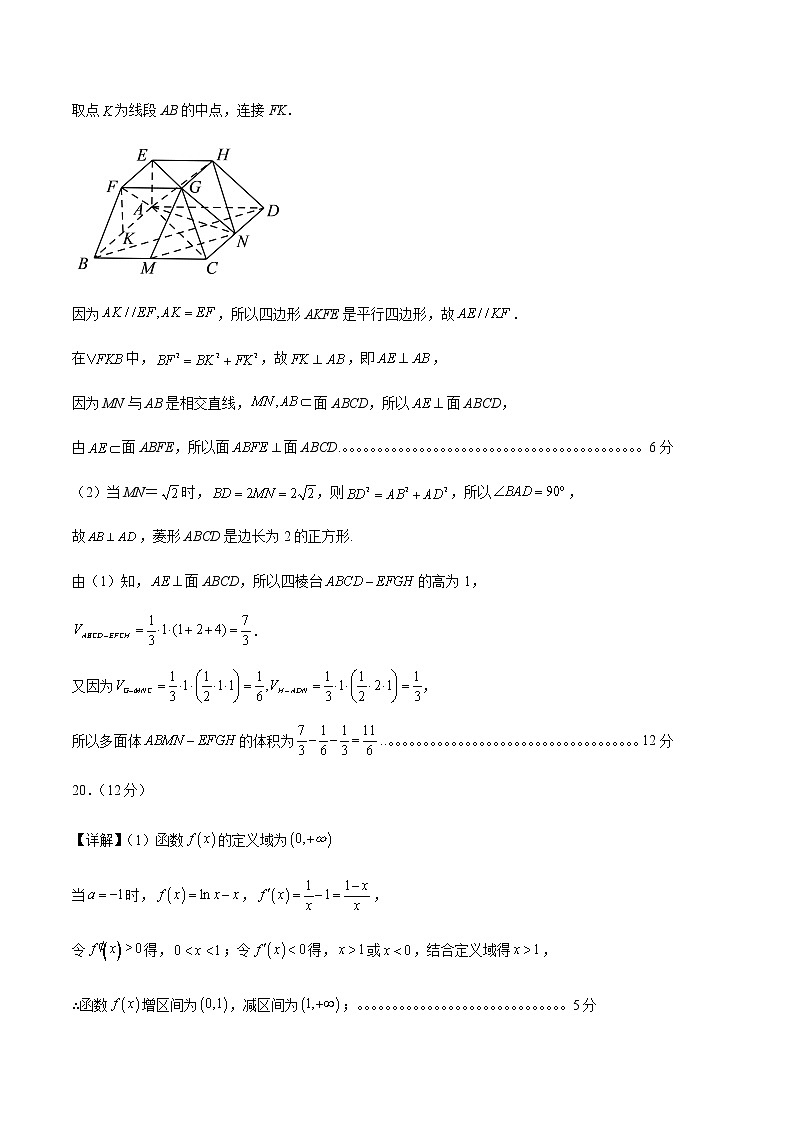 数学（甲卷文科）（参考答案）第3页