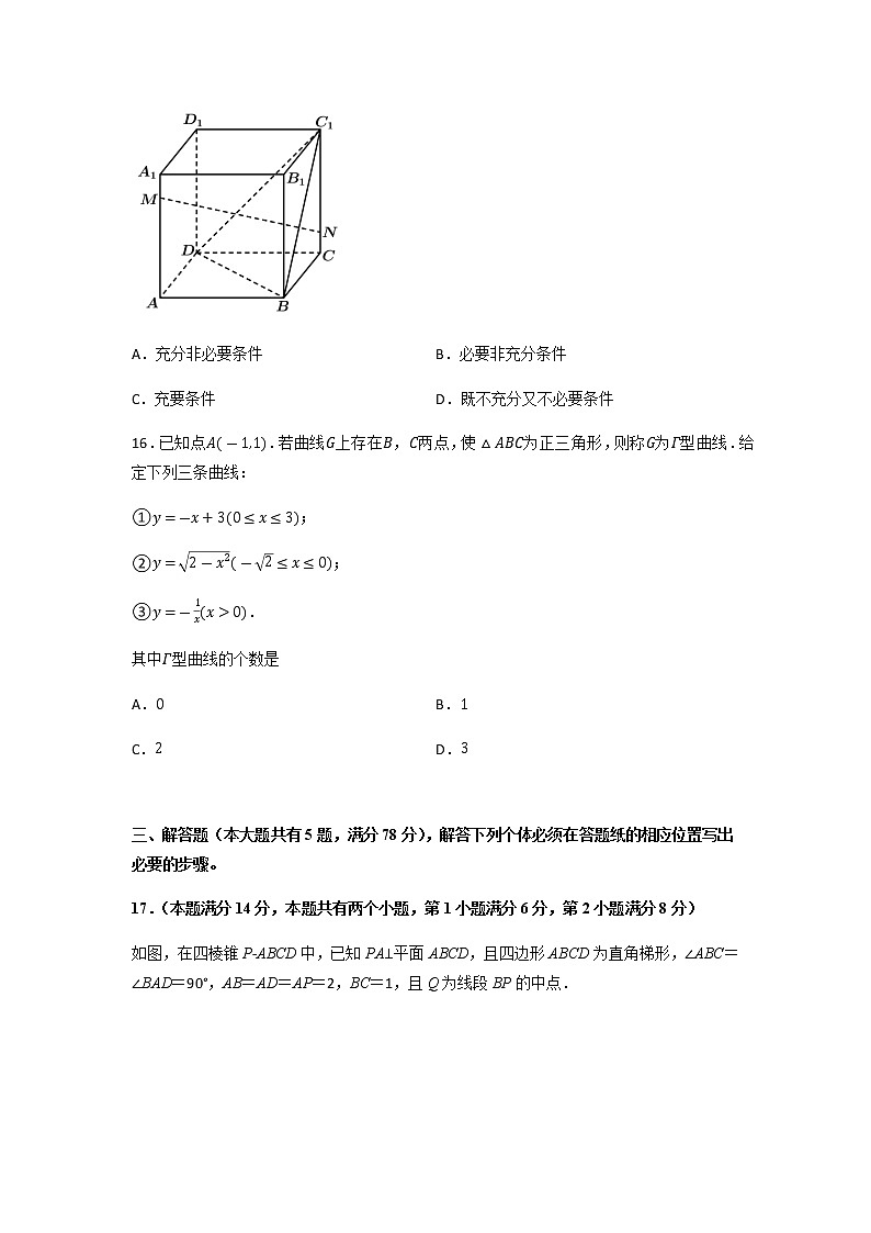 数学（上海A卷）（考试版）第3页