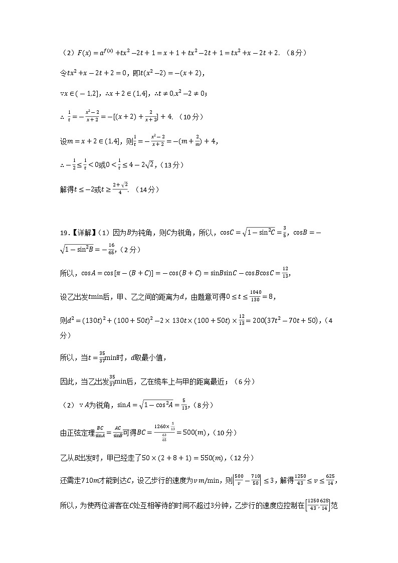 数学（上海A卷）（参考答案）第3页