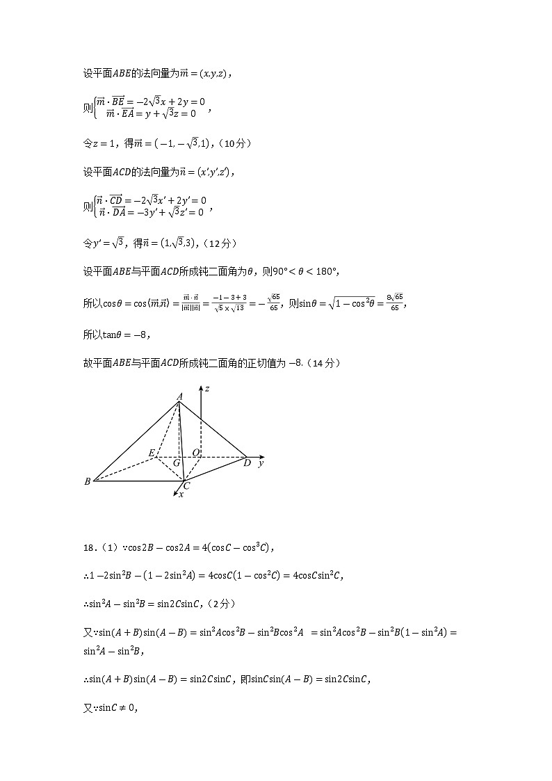 数学（上海B卷）（参考答案）第2页
