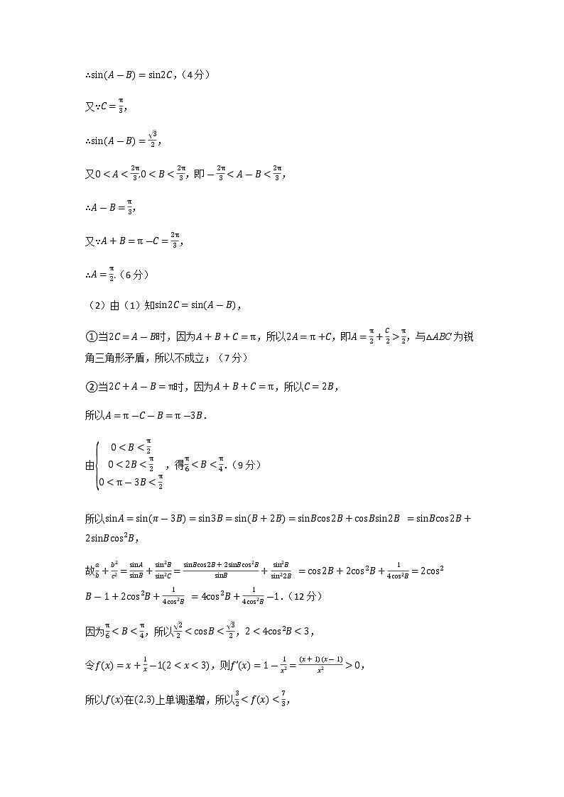 数学（上海B卷）（参考答案）第3页