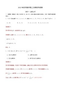 数学（天津A卷）-2023年高考第二次模拟考试卷