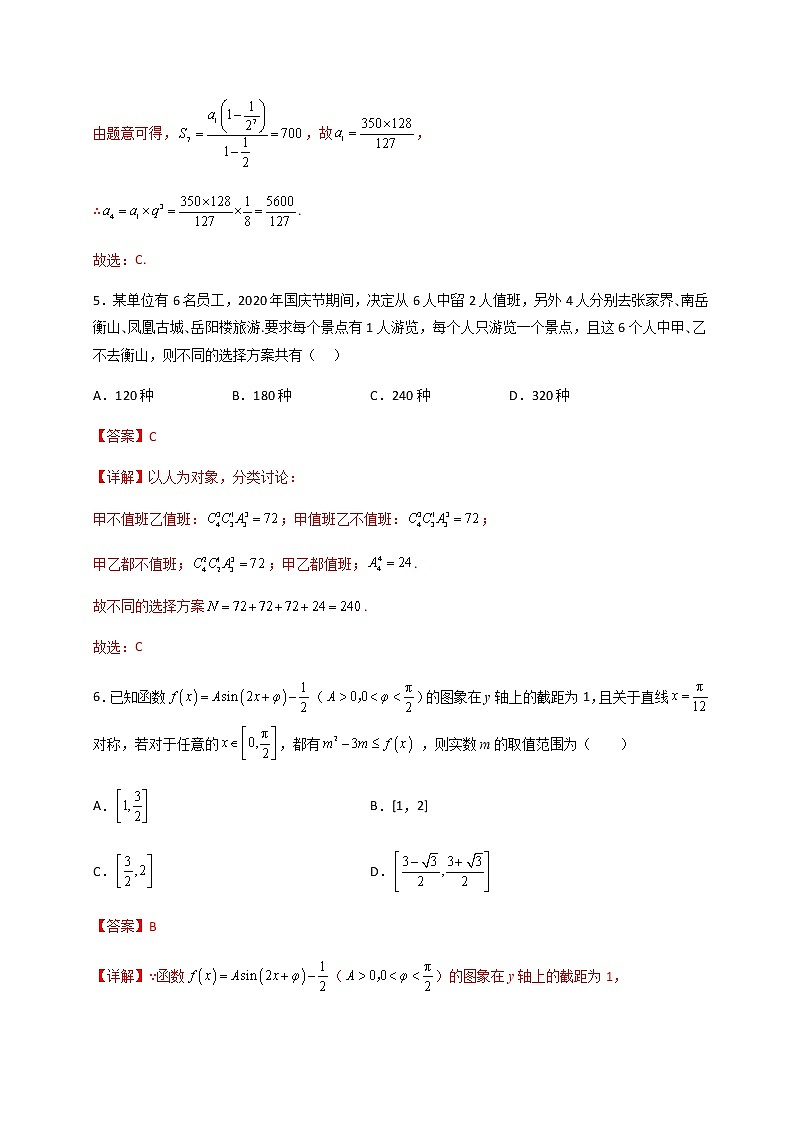 数学（新高考Ⅱ卷B卷）-2023年高考第二次模拟考试卷03