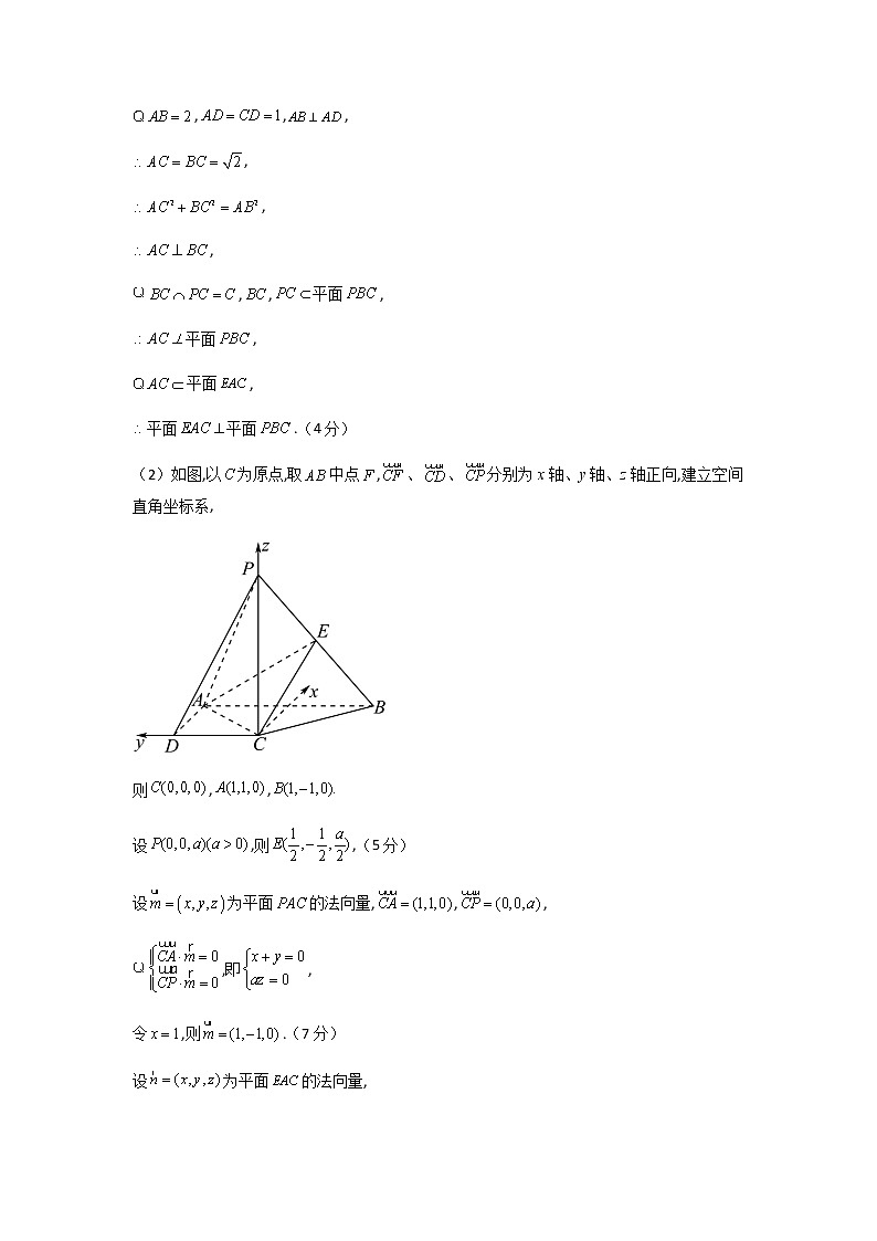 数学（新高考Ⅱ卷B卷）-2023年高考第二次模拟考试卷03