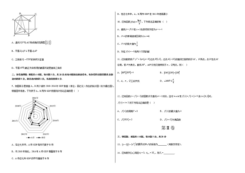 数学（云南，安徽，黑龙江，山西，吉林五省通用）-学易金卷：2023年高考第二次模拟考试卷A（考试版）A3第2页