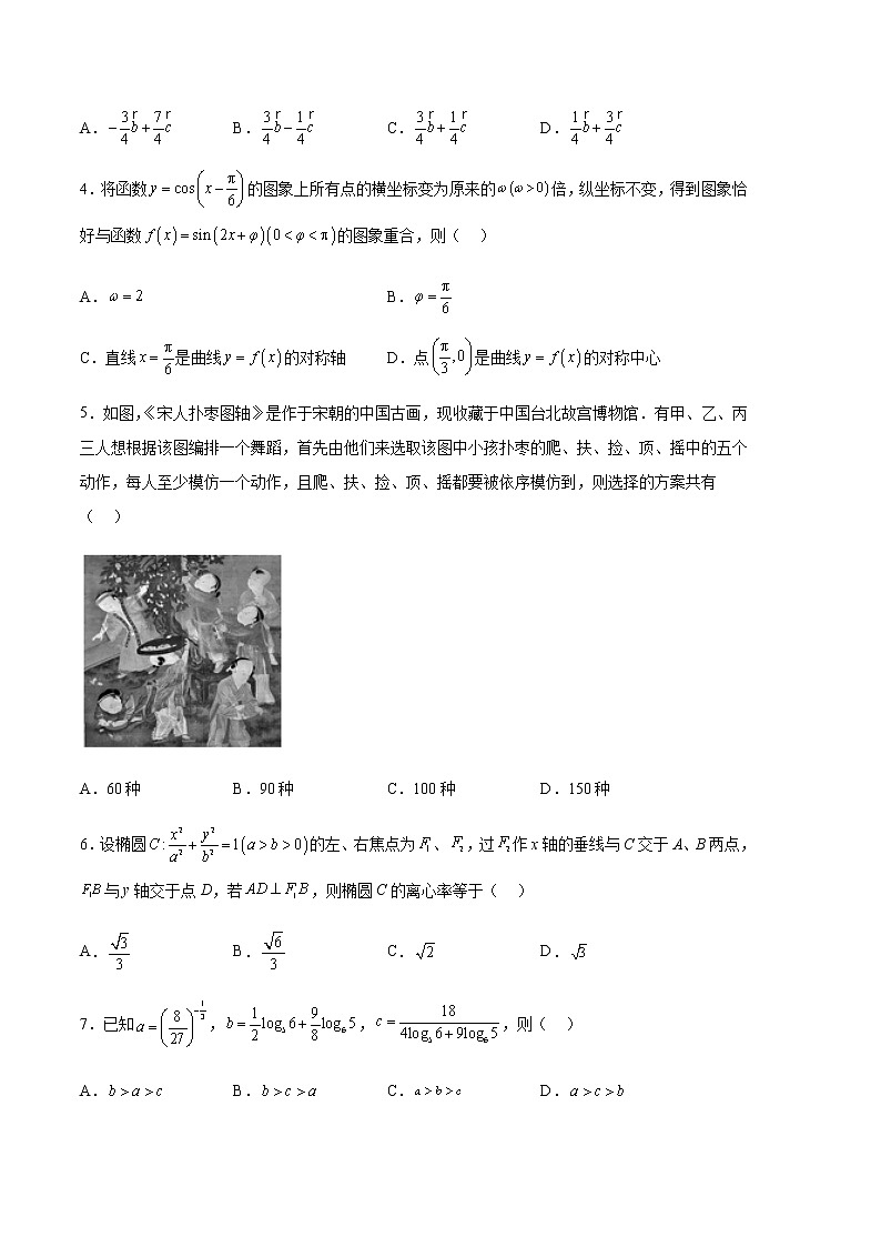 数学（云南，安徽，黑龙江，山西，吉林五省通用）-学易金卷：2023年高考第二次模拟考试卷A（考试版）A4第2页