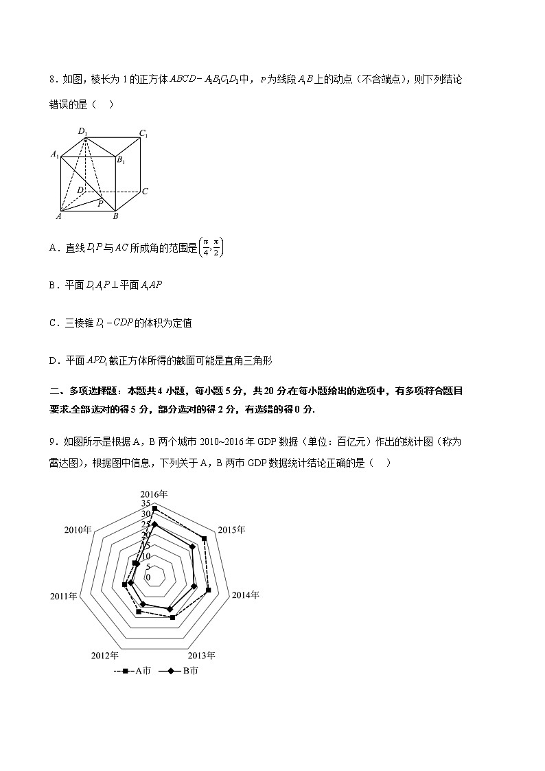 数学（云南，安徽，黑龙江，山西，吉林五省通用）-学易金卷：2023年高考第二次模拟考试卷A（考试版）A4第3页