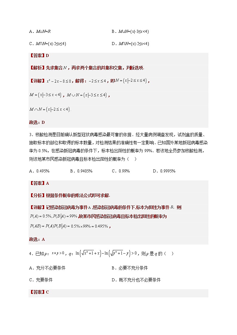 数学（云南，安徽，黑龙江，山西，吉林五省通用B卷）-2023年高考第二次模拟考试卷02