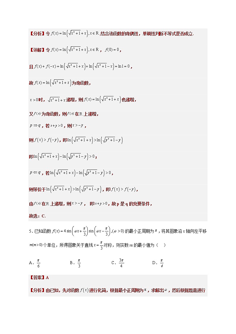 数学（云南，安徽，黑龙江，山西，吉林五省通用B卷）-2023年高考第二次模拟考试卷03
