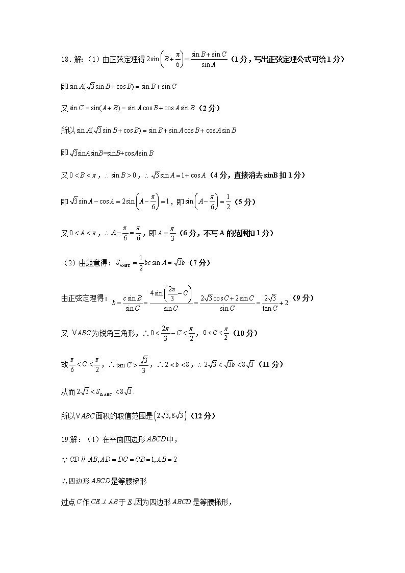 数学（云南，安徽，黑龙江，山西，吉林五省通用B卷）-2023年高考第二次模拟考试卷02