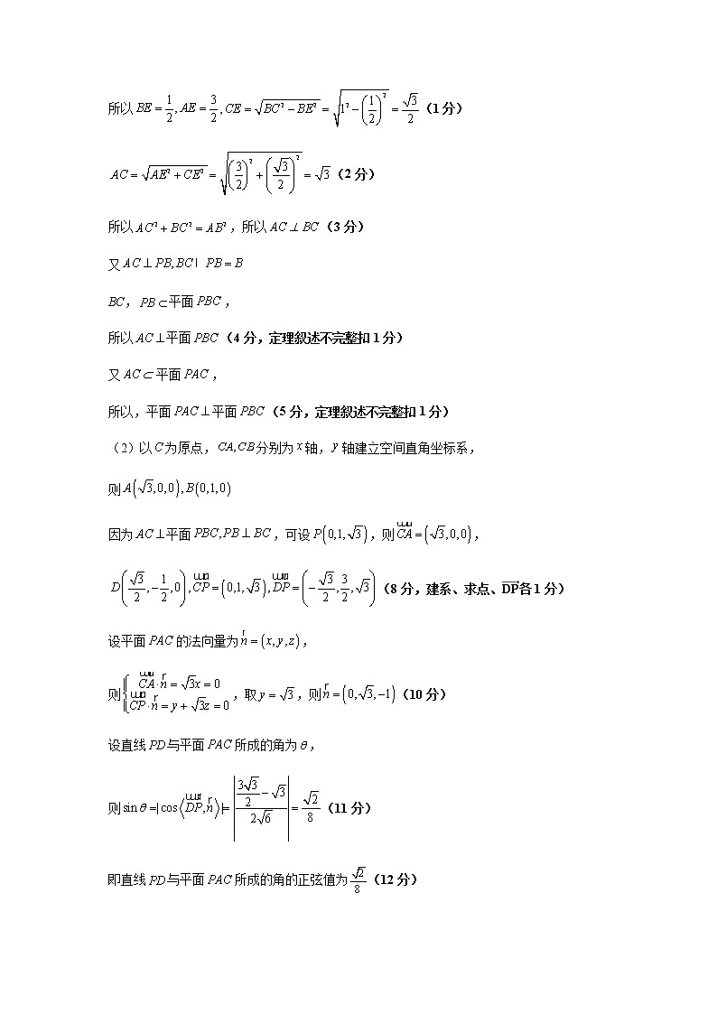 数学（云南，安徽，黑龙江，山西，吉林五省通用B卷）-2023年高考第二次模拟考试卷03