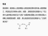 高中数学新教材选择性必修第一册课件+讲义    第1章 §1.1 1.1.1 第1课时　空间向量及其线性运算