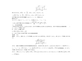 高中数学新教材选择性必修第一册课件+讲义    第1章 再练一课(范围：§1.1～§1.3)