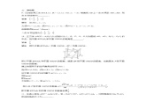 高中数学新教材选择性必修第一册课件+讲义    第1章 再练一课(范围：§1.1～§1.3)