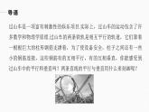 高中數(shù)學(xué)新教材選擇性必修第一冊(cè)課件+講義    第2章 §2.1 2.1.2　兩條直線平行和垂直的判定