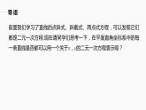 高中数学新教材选择性必修第一册课件+讲义    第2章 §2.2 2.2.3　直线的一般式方程