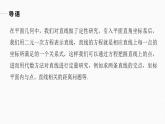 高中數(shù)學(xué)新教材選擇性必修第一冊(cè)課件+講義    第2章 §2.3 2.3.1　兩條直線的交點(diǎn)坐標(biāo)
