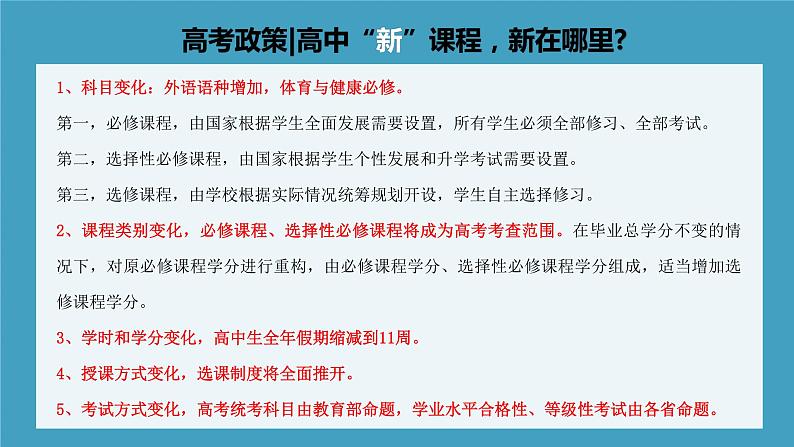 高中数学新教材选择性必修第一册课件+讲义    第2章 §2.3 2.3.2　两点间的距离公式02