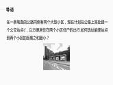 高中數(shù)學(xué)新教材選擇性必修第一冊(cè)課件+講義    第2章 §2.3 2.3.2　兩點(diǎn)間的距離公式