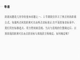 高中數(shù)學(xué)新教材選擇性必修第一冊(cè)課件+講義    第2章 §2.3 2.3.3　點(diǎn)到直線的距離公式