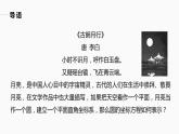 高中數(shù)學(xué)新教材選擇性必修第一冊(cè)課件+講義    第2章 §2.4 2.4.1　圓的標(biāo)準(zhǔn)方程