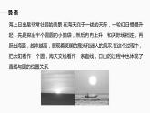 高中數(shù)學(xué)新教材選擇性必修第一冊(cè)課件+講義    第2章 §2.5 2.5.1 第1課時(shí)　直線與圓的位置關(guān)系