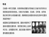 高中数学新教材选择性必修第一册课件+讲义    第2章 §2.5 2.5.2　圆与圆的位置关系