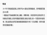 高中数学新教材选择性必修第一册课件+讲义    第2章 习题课　与圆有关的最值问题