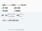 高中數(shù)學(xué)新教材選擇性必修第一冊(cè)課件+講義    第2章 再練一課(范圍：§2.1～§2.3)
