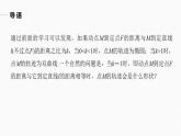 高中数学新教材选择性必修第一册课件+讲义    第3章 §3.3 3.3.1　抛物线及其标准方程